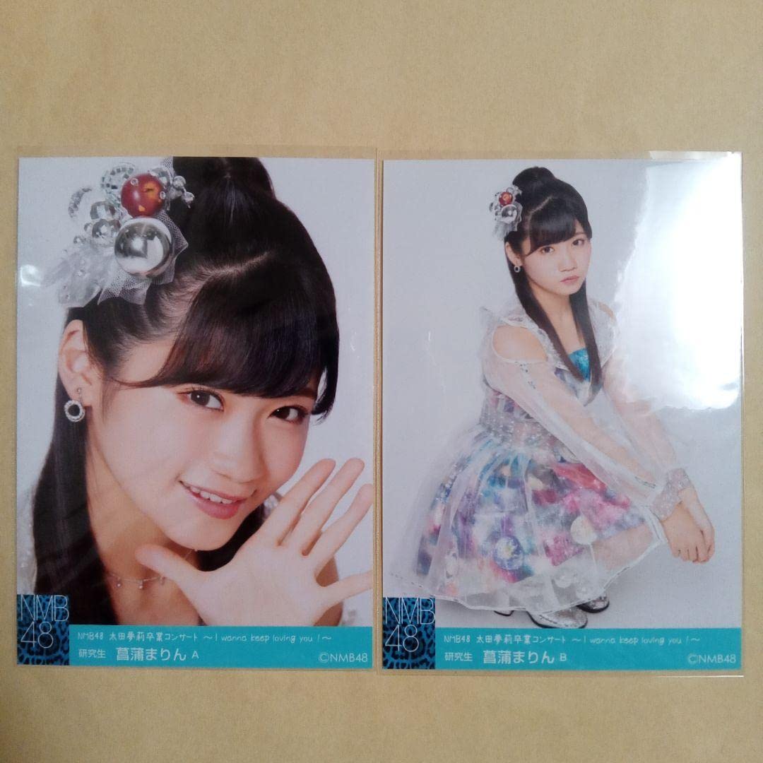 NMB48 菖蒲まりん 海まりん 生写真 グッズセット Amazon.co.jp: 元 NMB48 菖蒲まりん 生写真 4コンプ 8枚セット のんふ